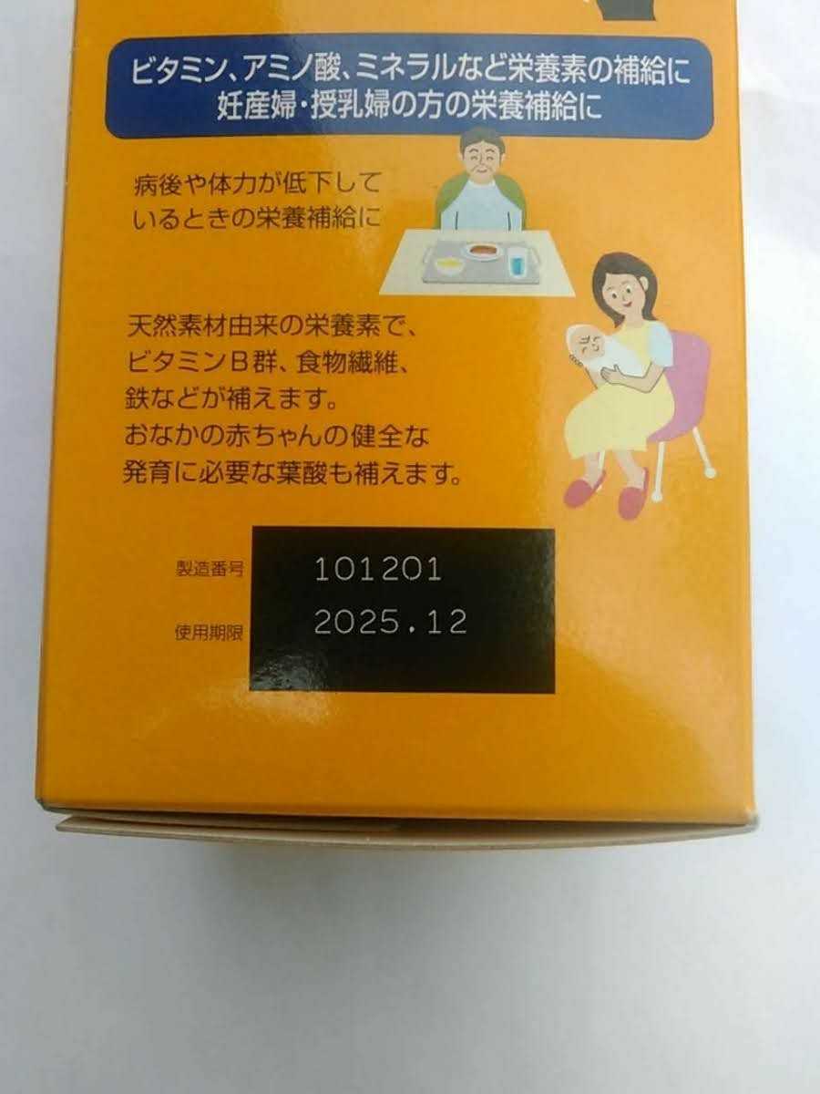 エビオス錠 ２００錠　/ゾウリムシ/PSB/培養酵母/ビール酵母/めだか/稚魚/卵/金魚/餌/エビ/種水/培養/ビール/乳酸菌/酵母/ゾウリムシ種水_画像2