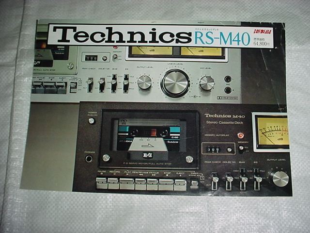 1977 год  сентябрь 　 Technics 　RS-M40    каталог 