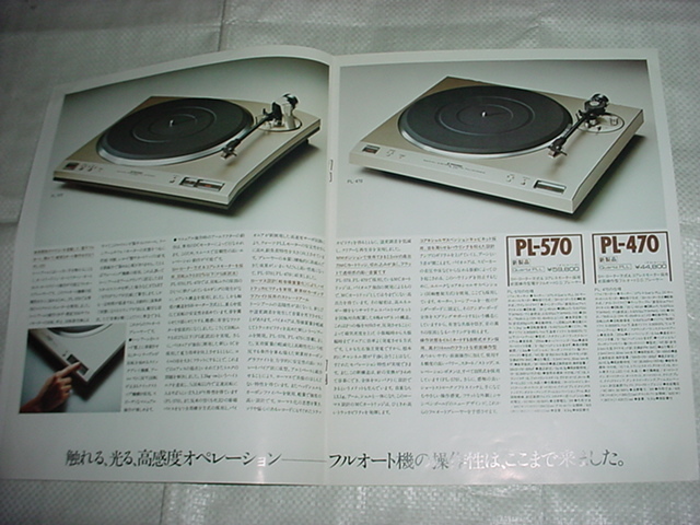 1980 year 9 month Pioneer player. general catalogue 