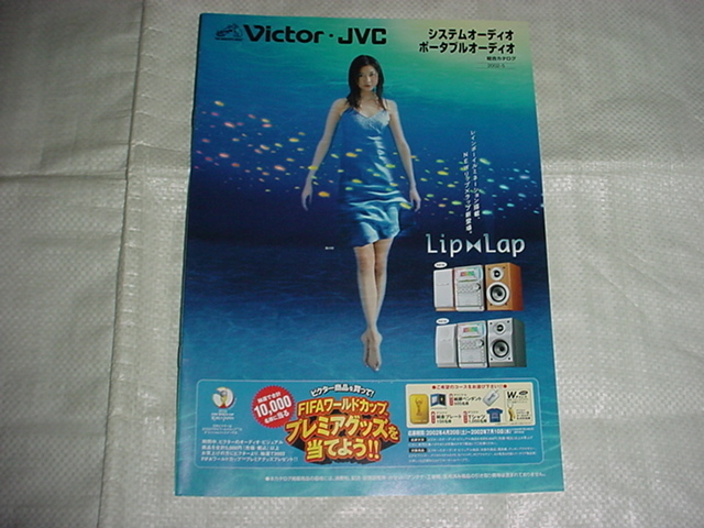 2002 year 4 month Victor system audio /potabru audio / catalog Kikukawa Rei 