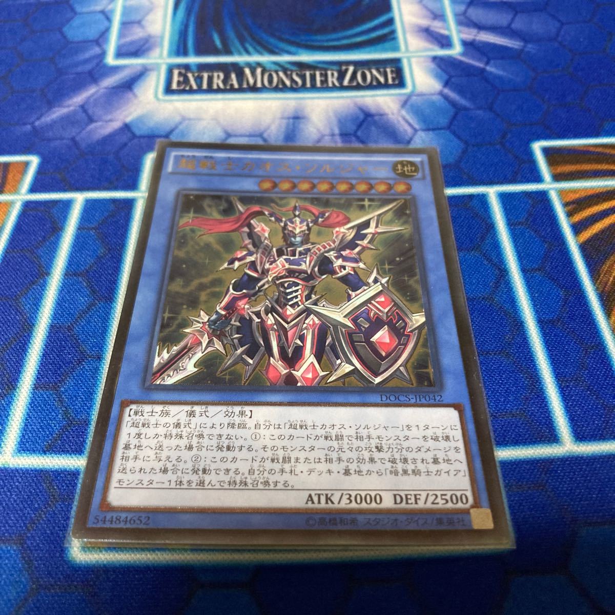 遊戯王 カオス・ソルジャー レリーフ 4枚セット まとめ 遊戯王 超戦士カオス・ソルジャー レリーフ|Yahoo!フリマ(旧