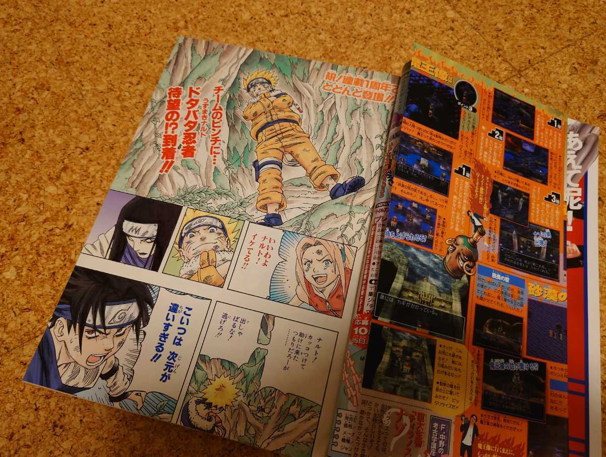 逆さレア】集英社 週刊少年ジャンプ2000年43号 平成12年NARUTO 逆さレア】集英社 週刊少年ジャンプ2000年43号 平成12年NARUTO