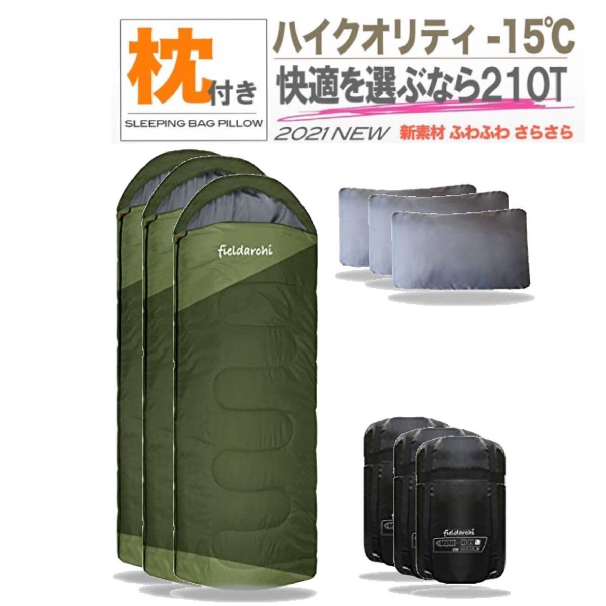 90%OFF!】 未使用 キャンプ 新品 寝袋 ２個セット 枕付き -10