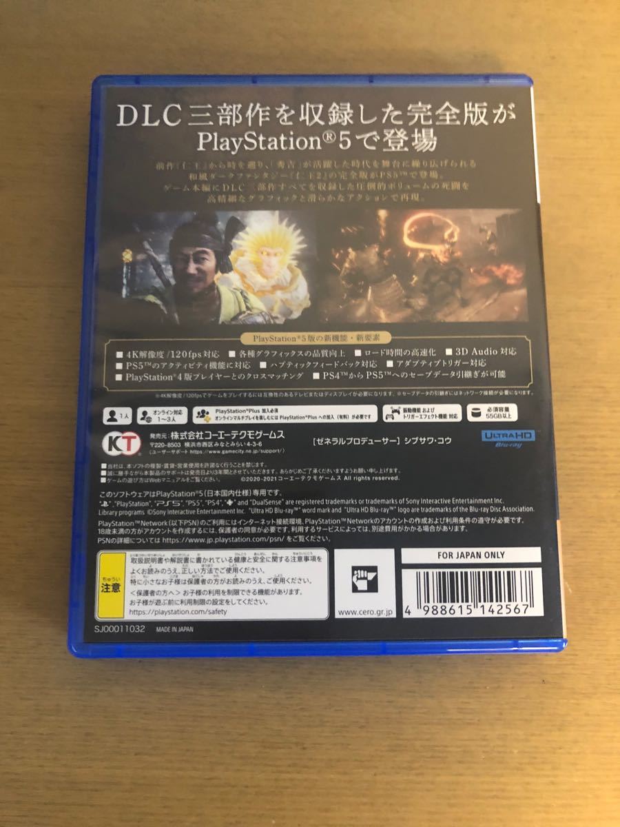 ＰＳ５仁王２　Ｒｅｍａｓｔｅｒｅｄ　Ｃｏｍｐｌｅｔｅ　Ｅｄｉｔｉｏｎ