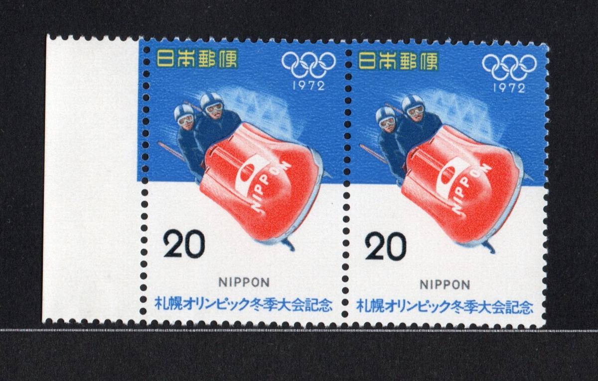 切手　札幌オリンピック冬季大会記念　2枚_画像1