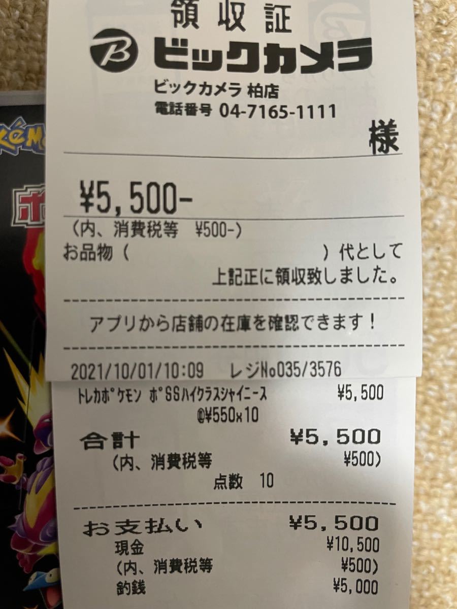 Paypayフリマ ポケモンカード シャイニースターv リザードンvmax確定box新品未開封 Paypayフリマ ポケモンカード シャイニースターv リザードンvmax確定box新品未開封