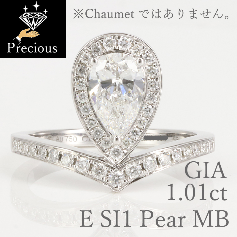 なって CHAUMET - CHAUMET ショーメ ダイヤモンド リング 750 ジュウル