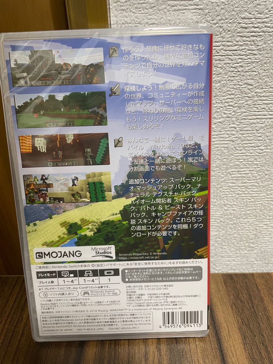 【新品未開封】マインクラフト Nintendo Switch ニンテンドースイッチ Minecraft