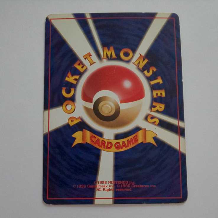 ポケモンカードゲーム 旧裏面 ワンリキー 中古品_画像2