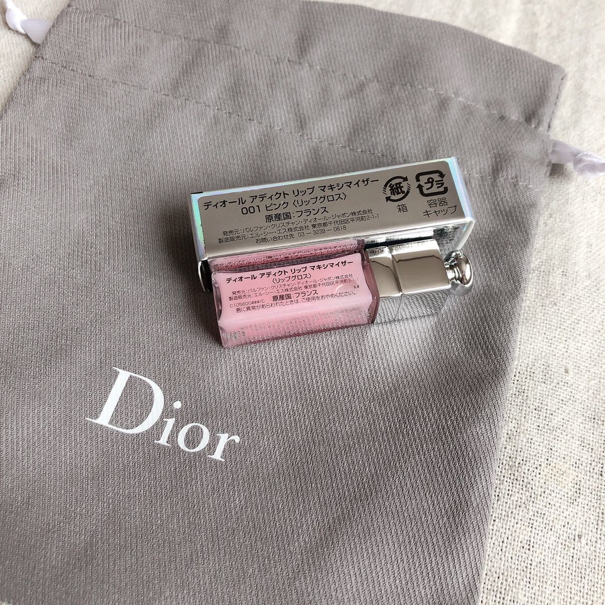 Dior ディオール　アディクトリップ　マキシマイザー　　ミニ、巾着
