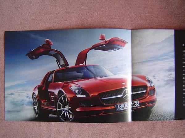 ★ メルセデス・ベンツ SLS AMG カタログ Mercedes-Benz_開いた状態の一例です。