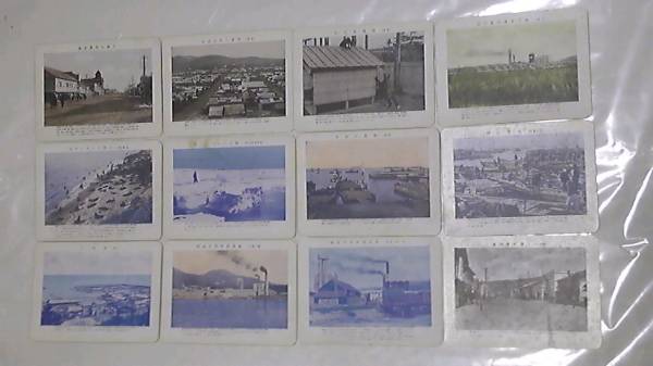 戦前　樺太の風景カード　２１枚セット　樺太工業　富士製紙_画像1