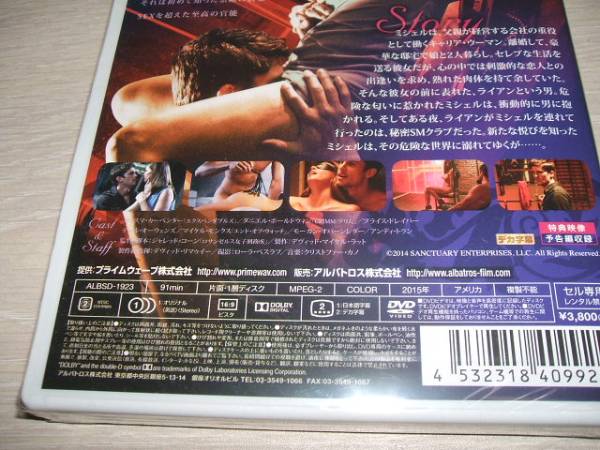 未使用 DVD 蜜の宮殿/ カリスマ・カーペンター ダニエル・ボールドウィン ジャレッド・コーンブライス・ドレイパー デヴィッド・リマゥイーの画像3