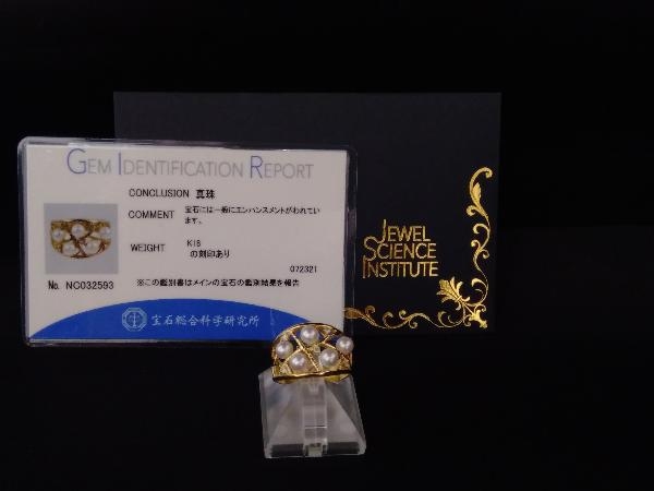 ショッピング半額 【ソーティング付】K18 ゴールド 真珠 4mm玉 ＃11 5.0g リング 店舗受取可