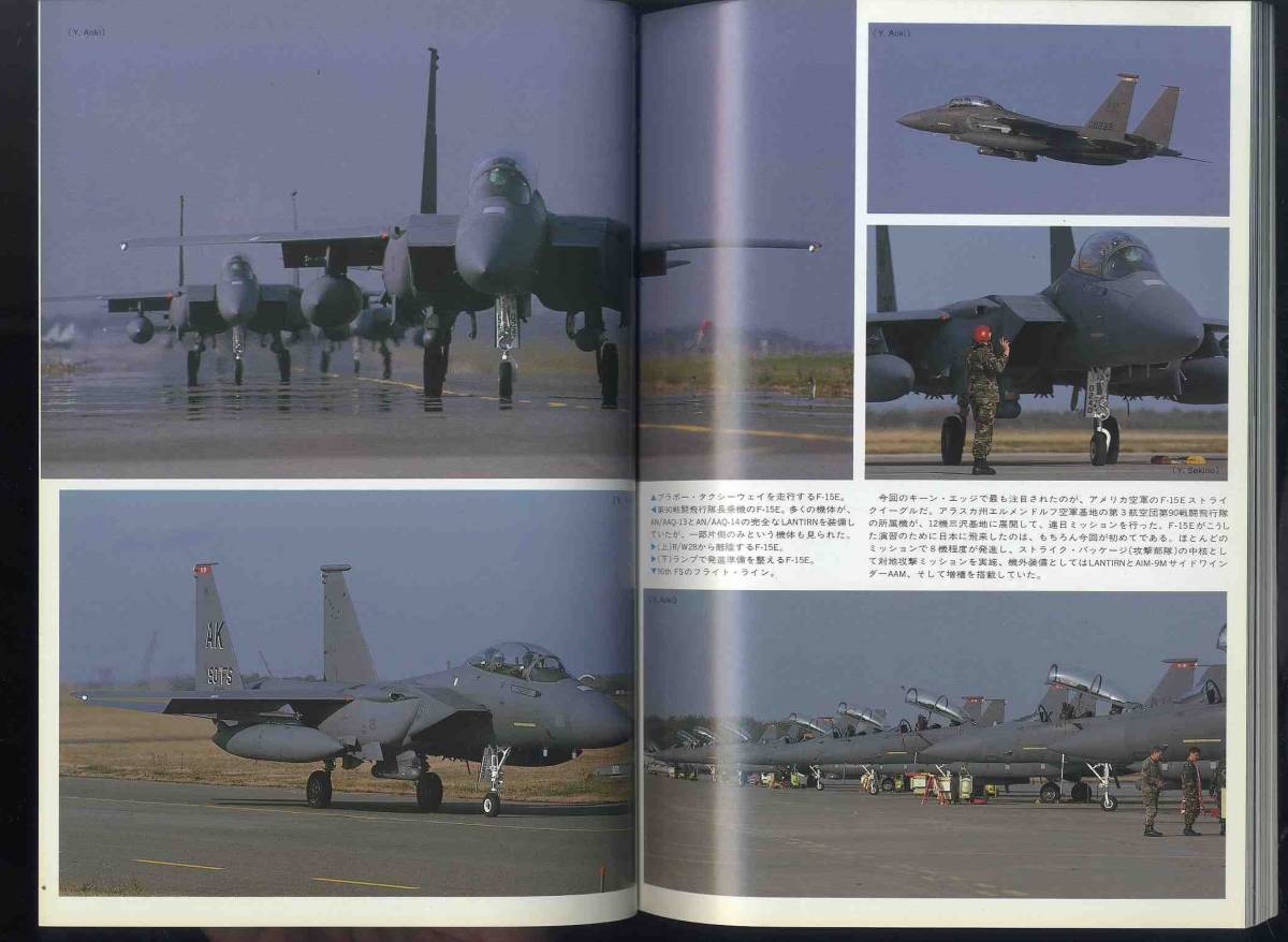 【e0117】93.2 エアワールド／特集=マクドネルダグラスF/A-18E/F、KC-10エクステンダー、F-4EJ偵察機転用改修機、..._画像3