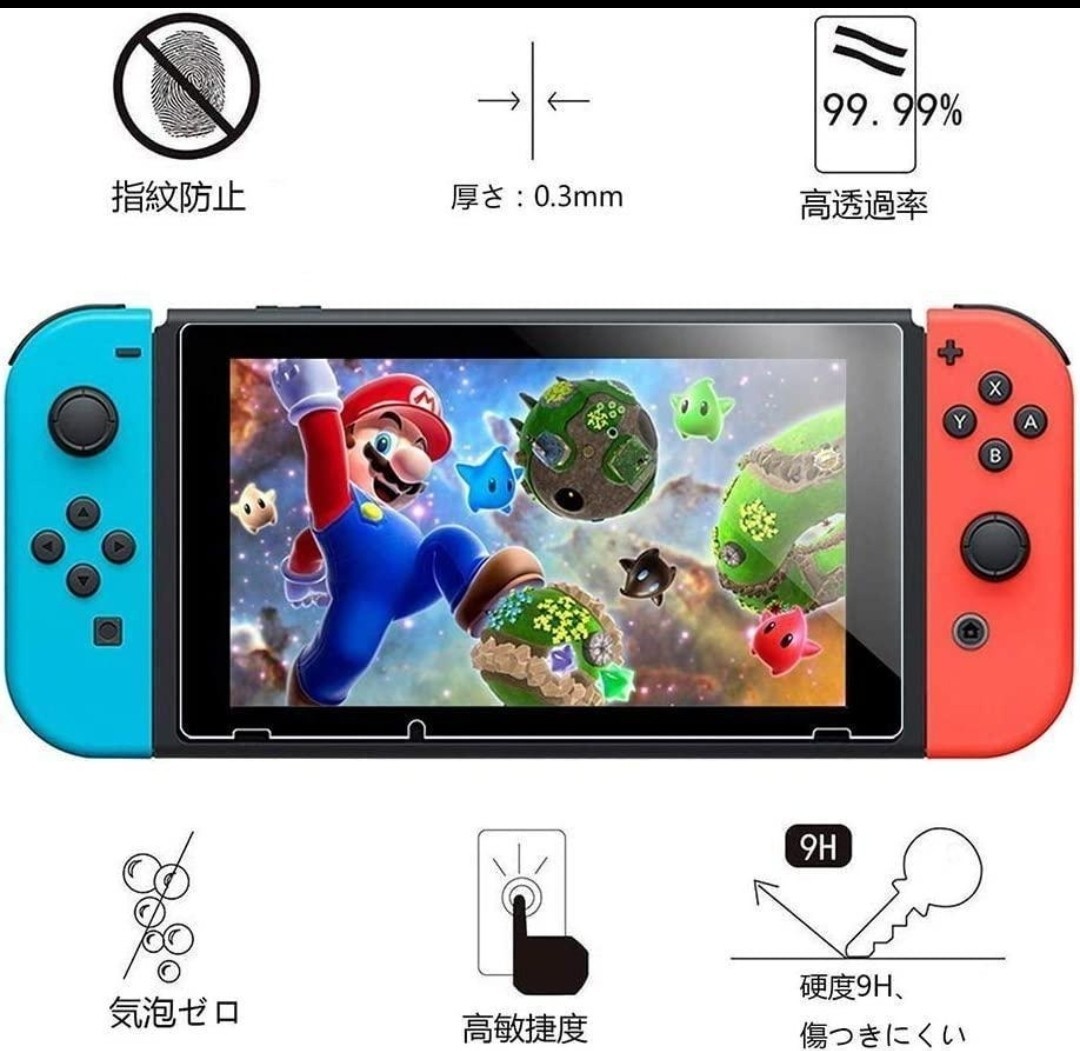 任天堂スイッチ Switch ガラスフィルム 保護フィルム