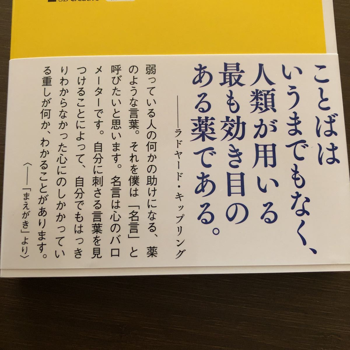 Paypayフリマ 名言のクスリ箱 心が折れそうな時に力をくれる言葉0 たった1行の言葉があなたの悩みの特効薬に