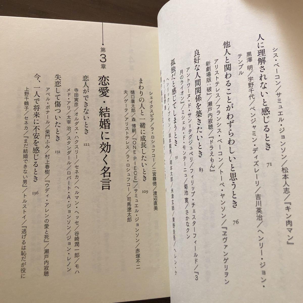 Paypayフリマ 名言のクスリ箱 心が折れそうな時に力をくれる言葉0 たった1行の言葉があなたの悩みの特効薬に