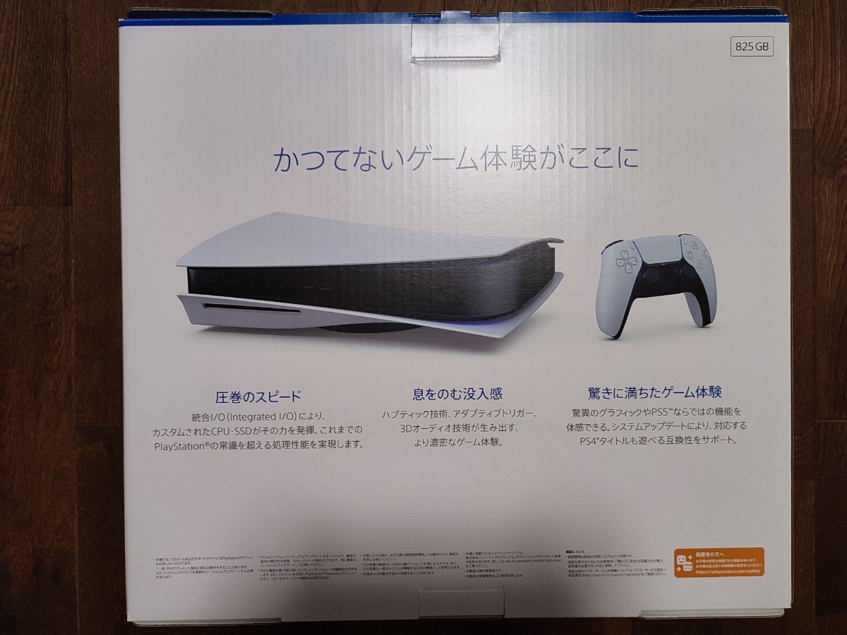 SONY PlayStation5 通常版（ディスクドライブあり） PS5 中古 本体　CFI-1000A01