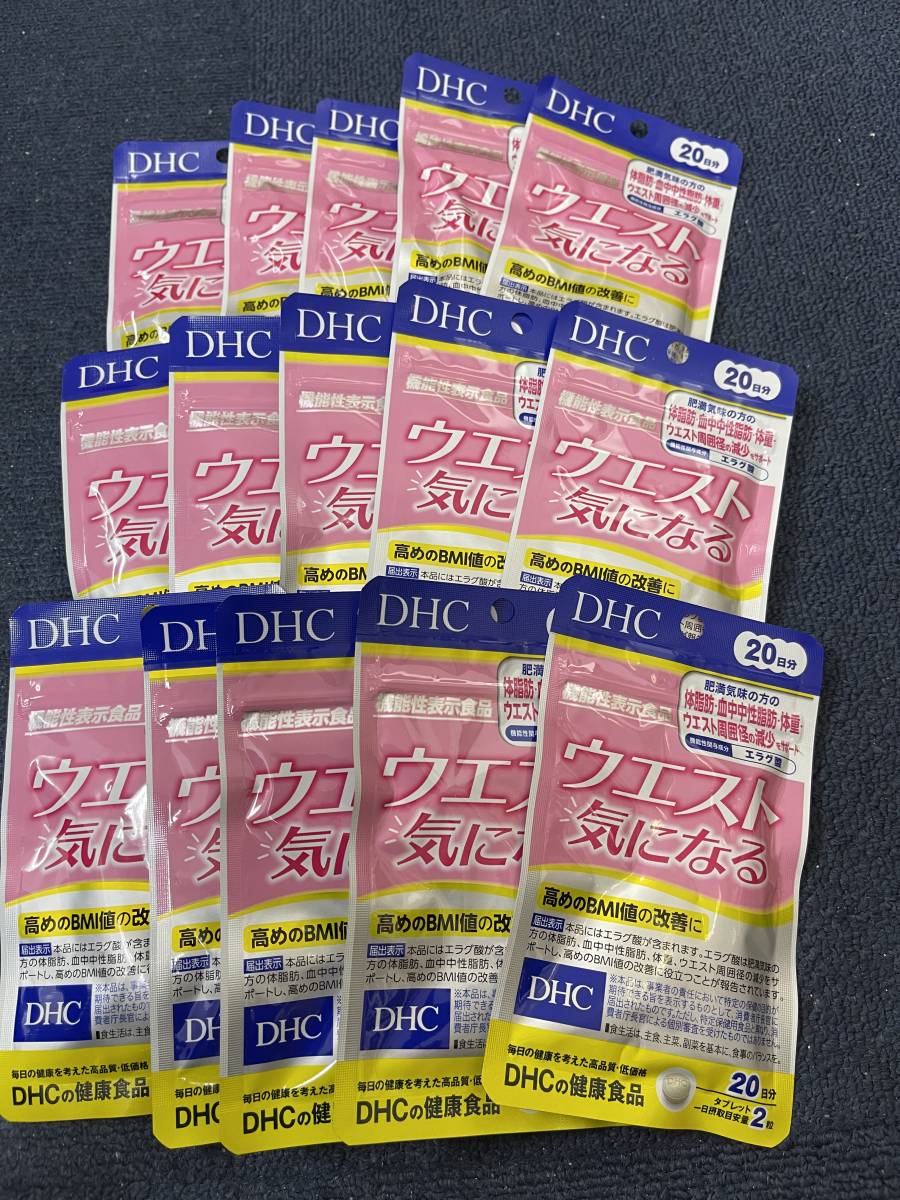 DHC ウエスト気になる 