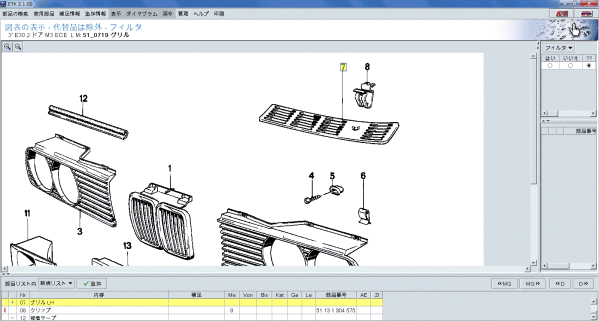 E30(316~M3) left steering wheel for window under. grill left right set ( new goods )