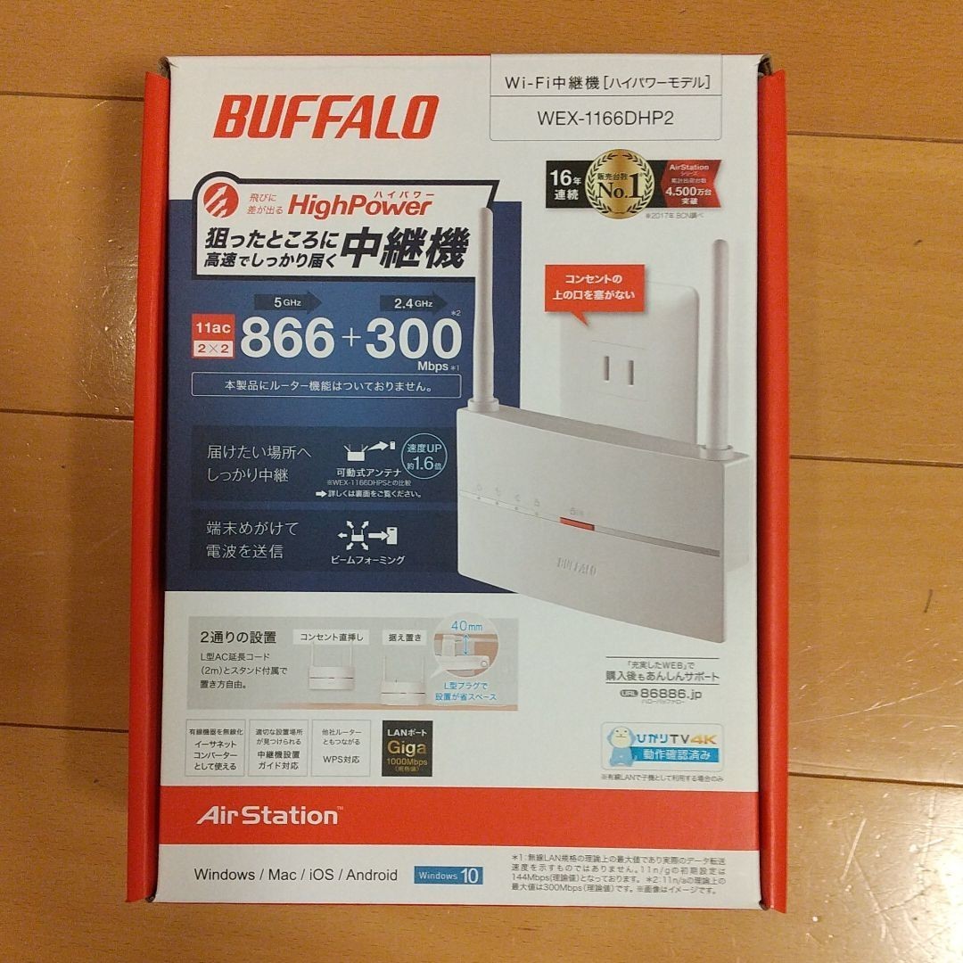 BUFFALO 無線LAN中継機 WEX-1166DHP2