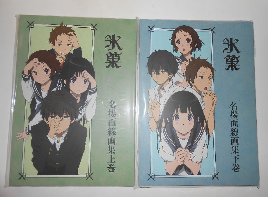 氷菓 公式設定集 京アニ 京都アニメーション キャラクターグッズ