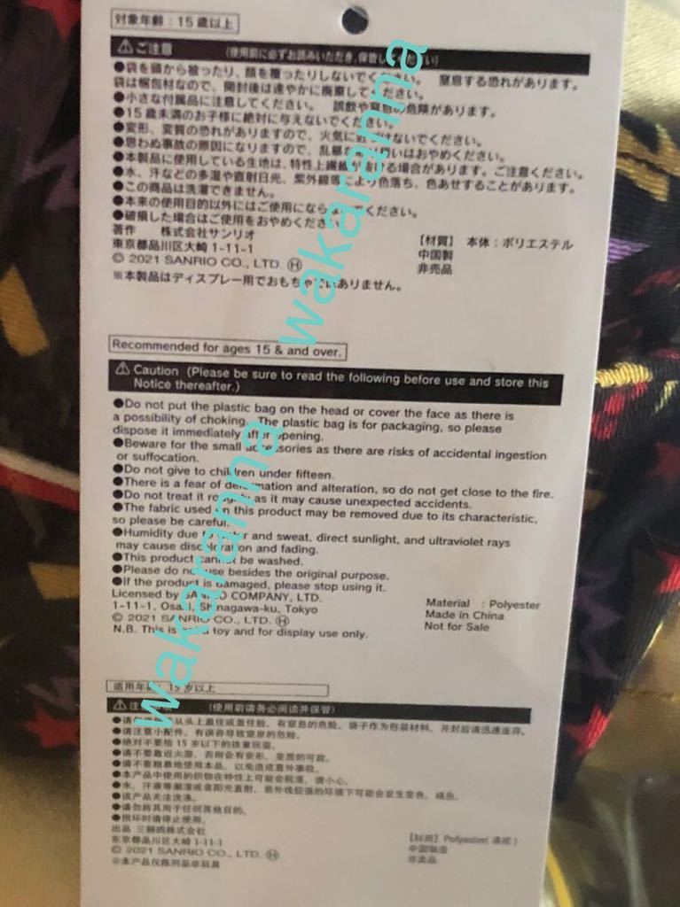 取り扱いタグ