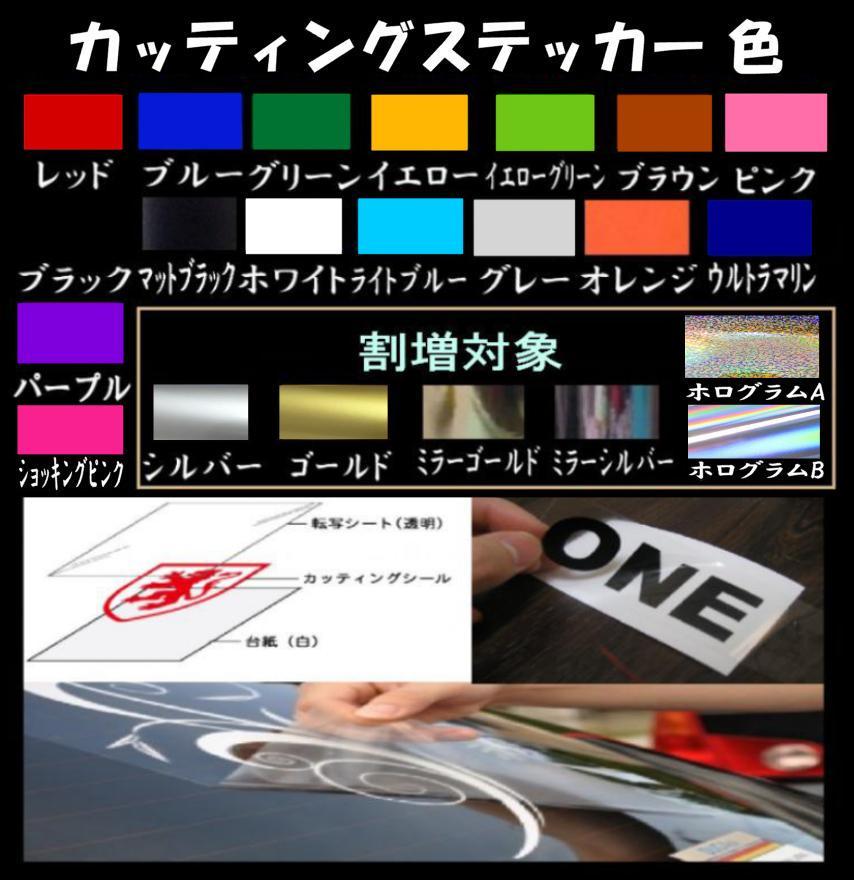 カッティング ステッカー 龍　①-4-2 シール デカール 自動車 バイク スーツケース タトゥー 和彫り 刺青 幸運 運気 御守り ご利益_画像2