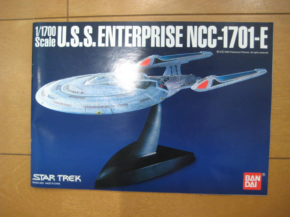 バンダイ スタートレック エンタープライズ NCC-1701-E 塗装済みプラモデル ピカード艦長 ライカー データ uss enterprise E型艦 star trek_画像4