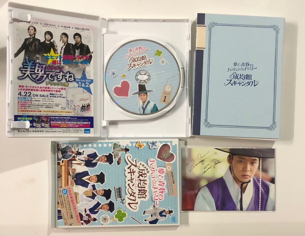 トキメキ☆成均館スキャンダル　夢と青春のハラハラ☆メモリー DVD