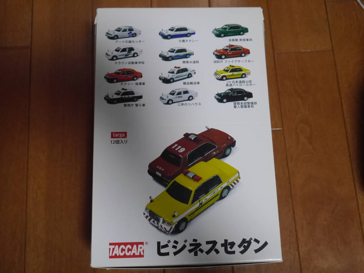 【targa/taccar】 1/64ビジネスセダン ブラインドパッケージ 1BOX=12PACK入り BOX販売_画像1