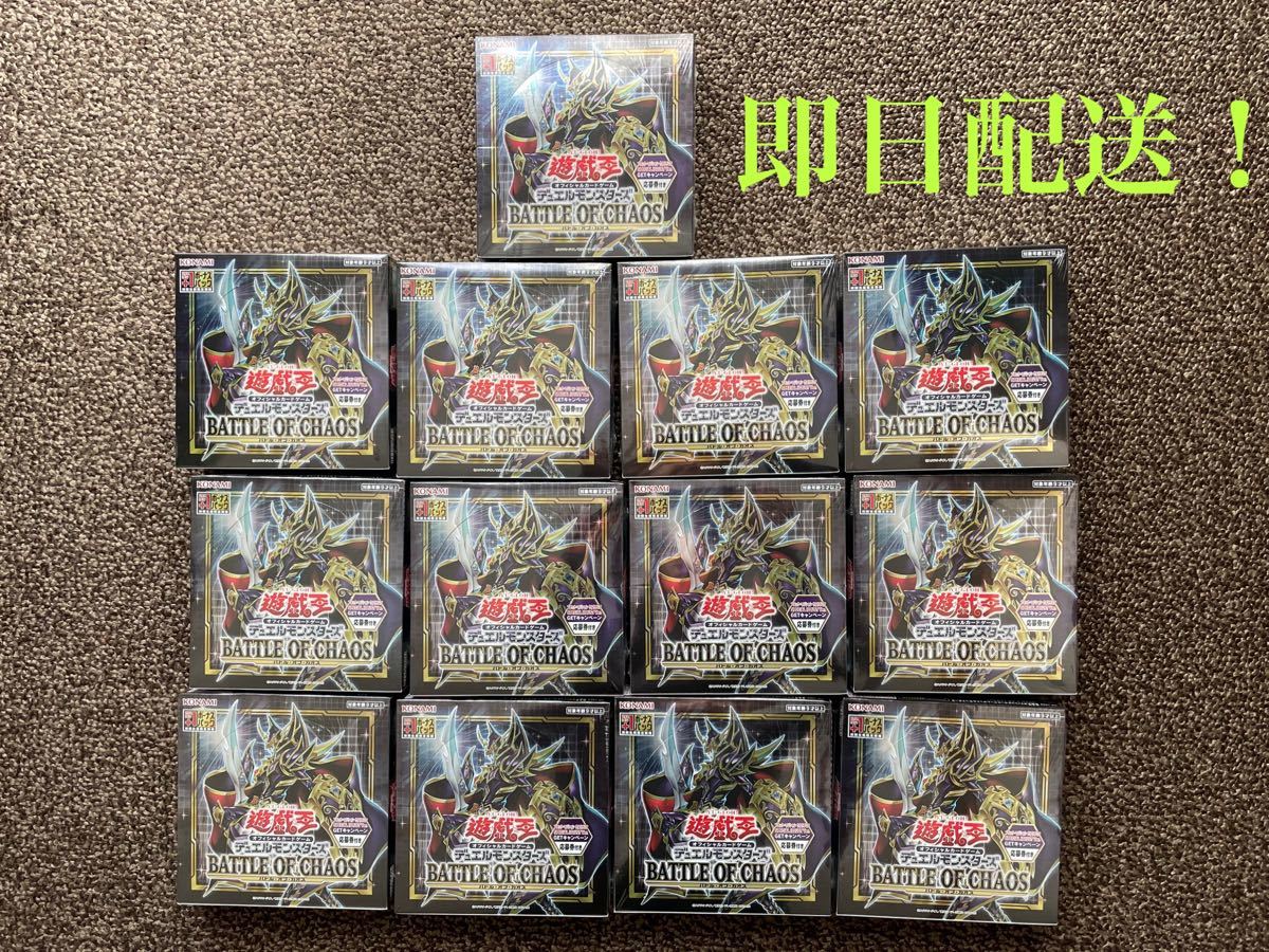 遊戯王 バトルオブカオス 12BOX BATTLE OF CHAOS 新品未開封