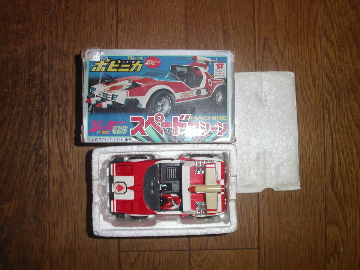 ポピニカ ジャッカー電撃隊 スペードマシーン ポピー 超合金 旧