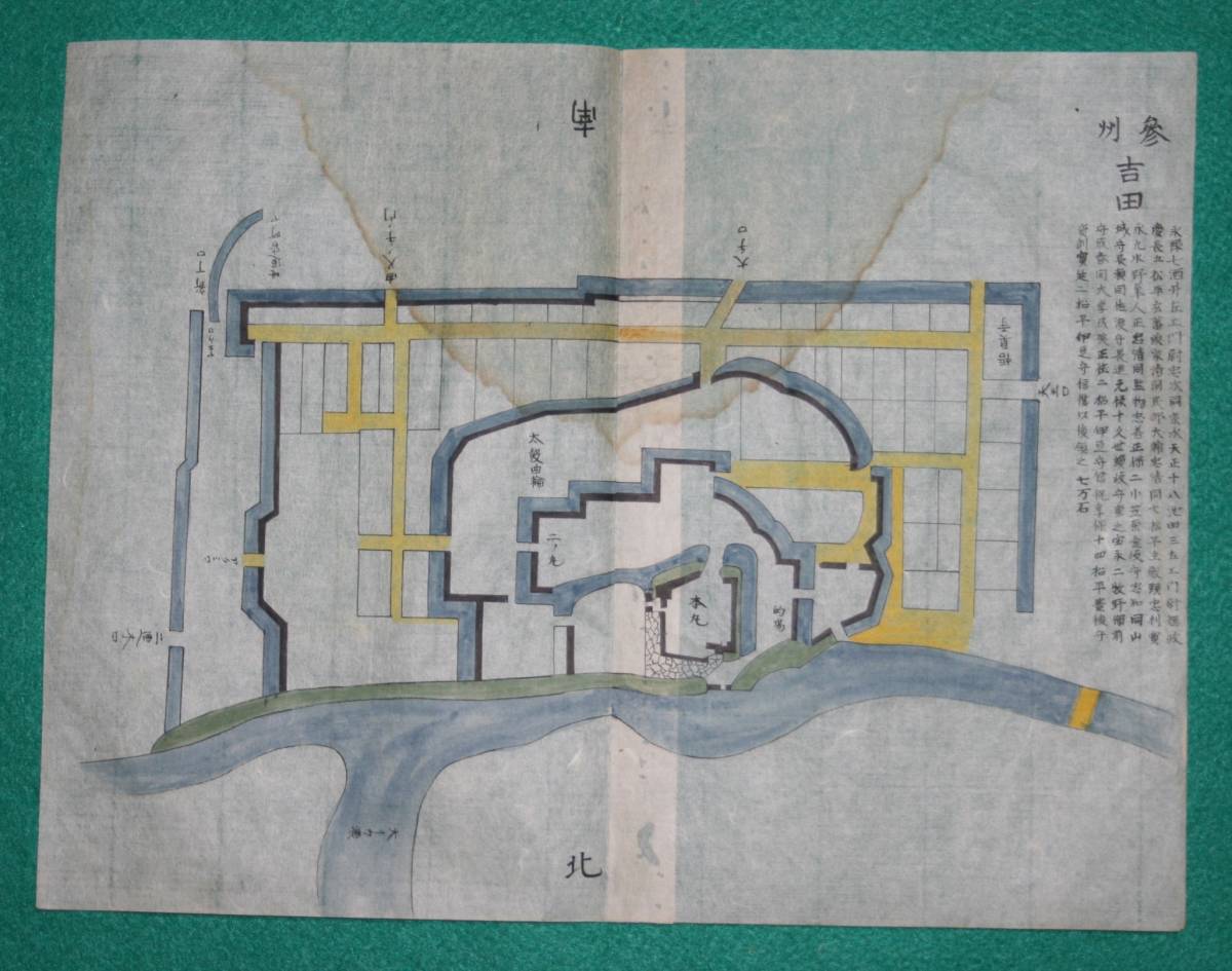 絵図 （城郭図） 愛知県 三河國 吉田城 本図 下図 2枚セット 松平氏_画像4