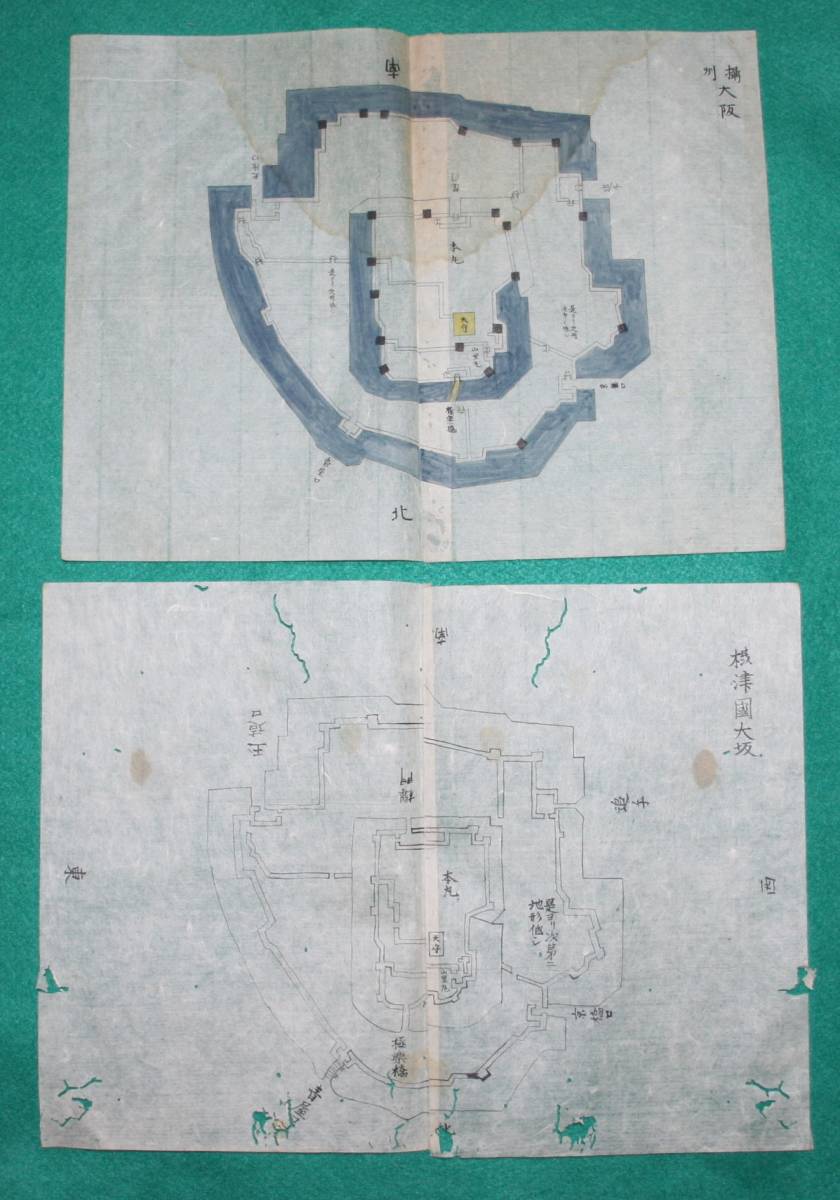 【5%OFF】 絵図 (城郭図) 豊臣氏 2枚セット 下図 本図 大阪城 摂津國 大阪府 古地図 【5%OFF】 絵図 (城郭図) 豊臣氏 2枚セット 下図 本図 大阪城 摂津國 大阪府 古地図