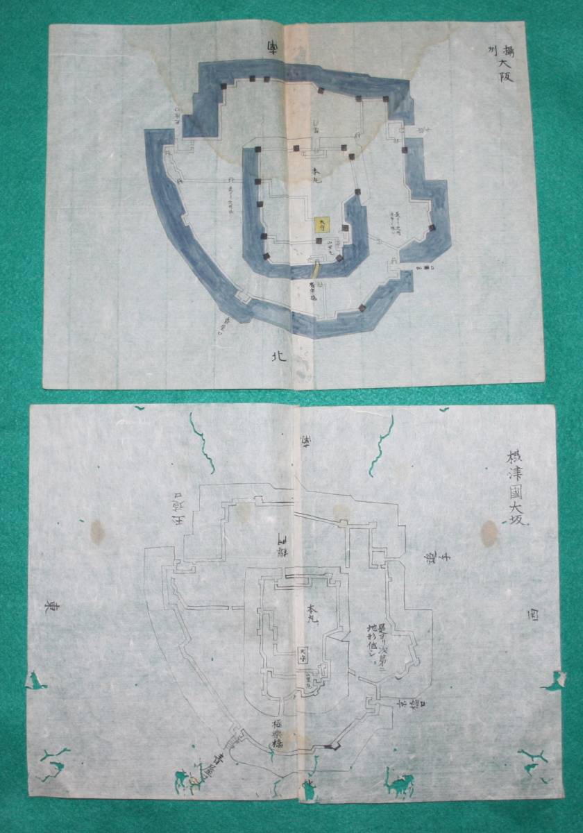 本物保証】 絵図 豊臣氏 2枚セット 下図 本図 大阪城 摂津國 大阪府