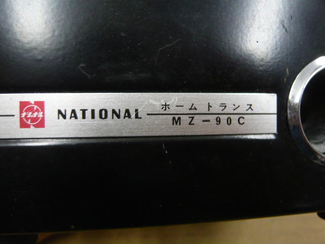  National Home trance MZ-90C 100V 12V