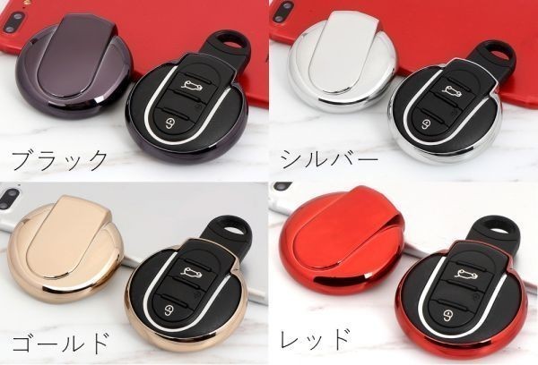 ミニクーパー スマートキー キーカバー メタリック TPU製 ブルー キーケース メッキ BMW MINI F54/F55/F56/F57/F60など MINI COOPER_画像2