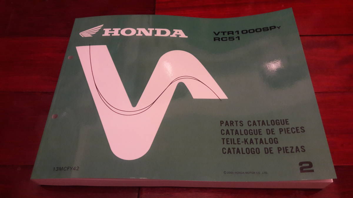 ホンダ Honda VTR1000SP RC51 SC45 パーツリスト パーツカタログ_画像1