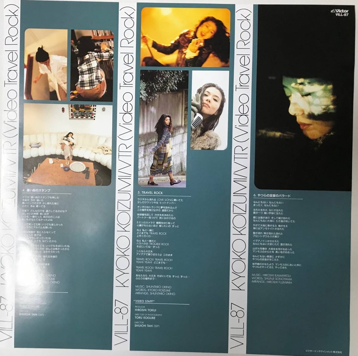 小泉今日子 セクシー ポスター B1サイズ セミヌード TRAVEL ROCK 小泉今日子 セクシー ポスター B1サイズ セミヌード TRAVEL ROCK