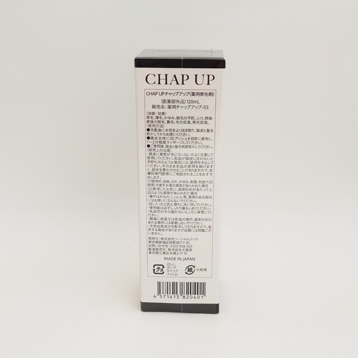 #1415 チャップアップ CHAPUP 育毛ローション 120ml