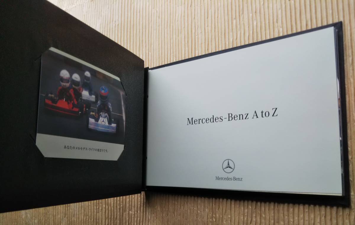 メルセデス・ベンツ A to Z 本カタログ　2005　Mercedes-Benz A to Z_画像1