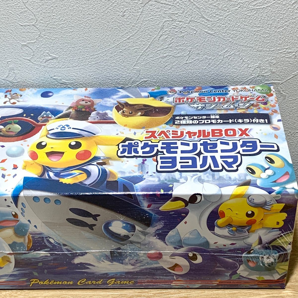 未開封!ポケモンセンター ヨコハマ スペシャル BOX ポケモン カード ゲーム サン&ムーン