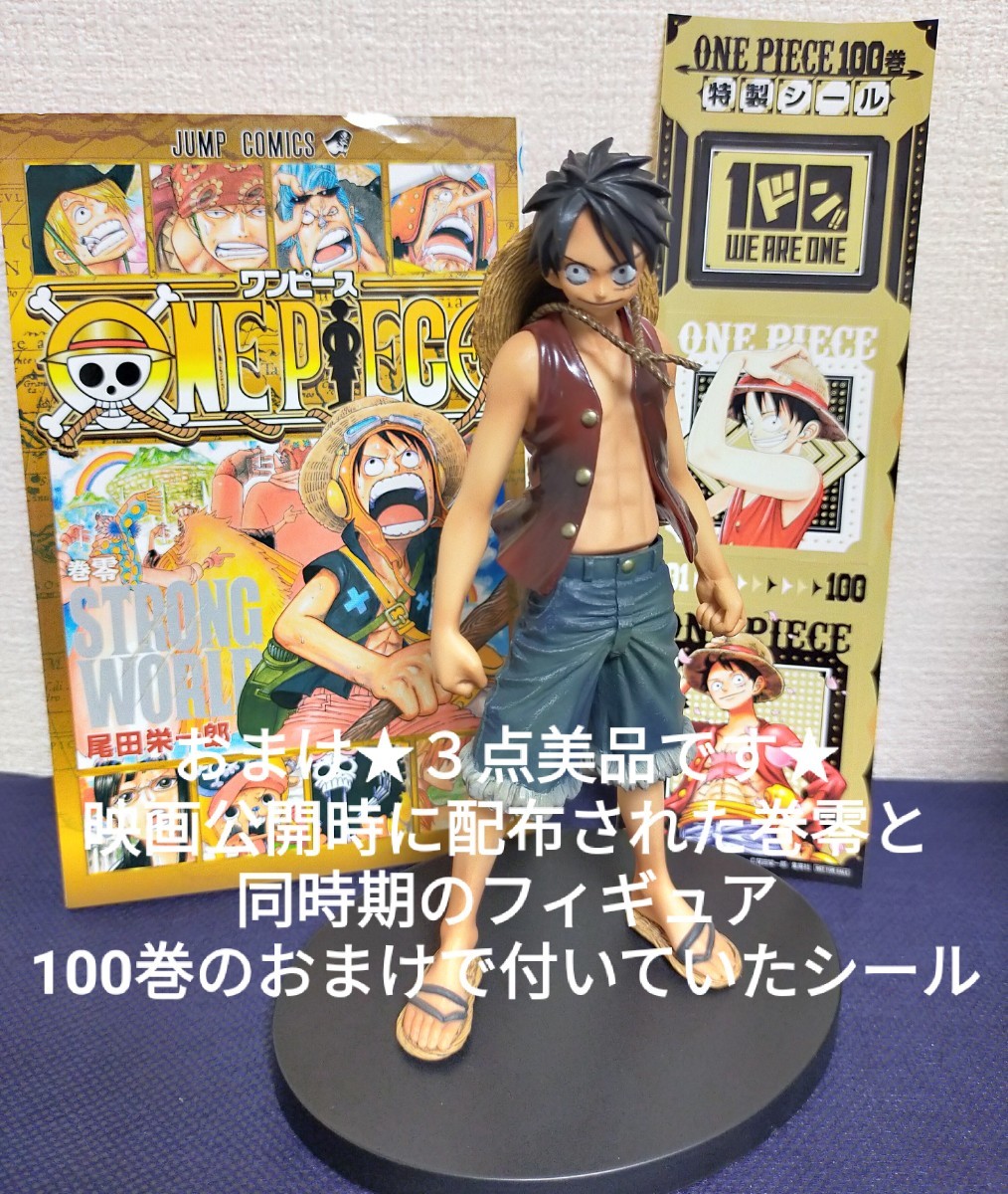 Paypayフリマ 値下げ One Piece 全巻セット 25巻のみありません 零巻ルフィのフィギュア百巻付録シール付き 尾田栄一郎