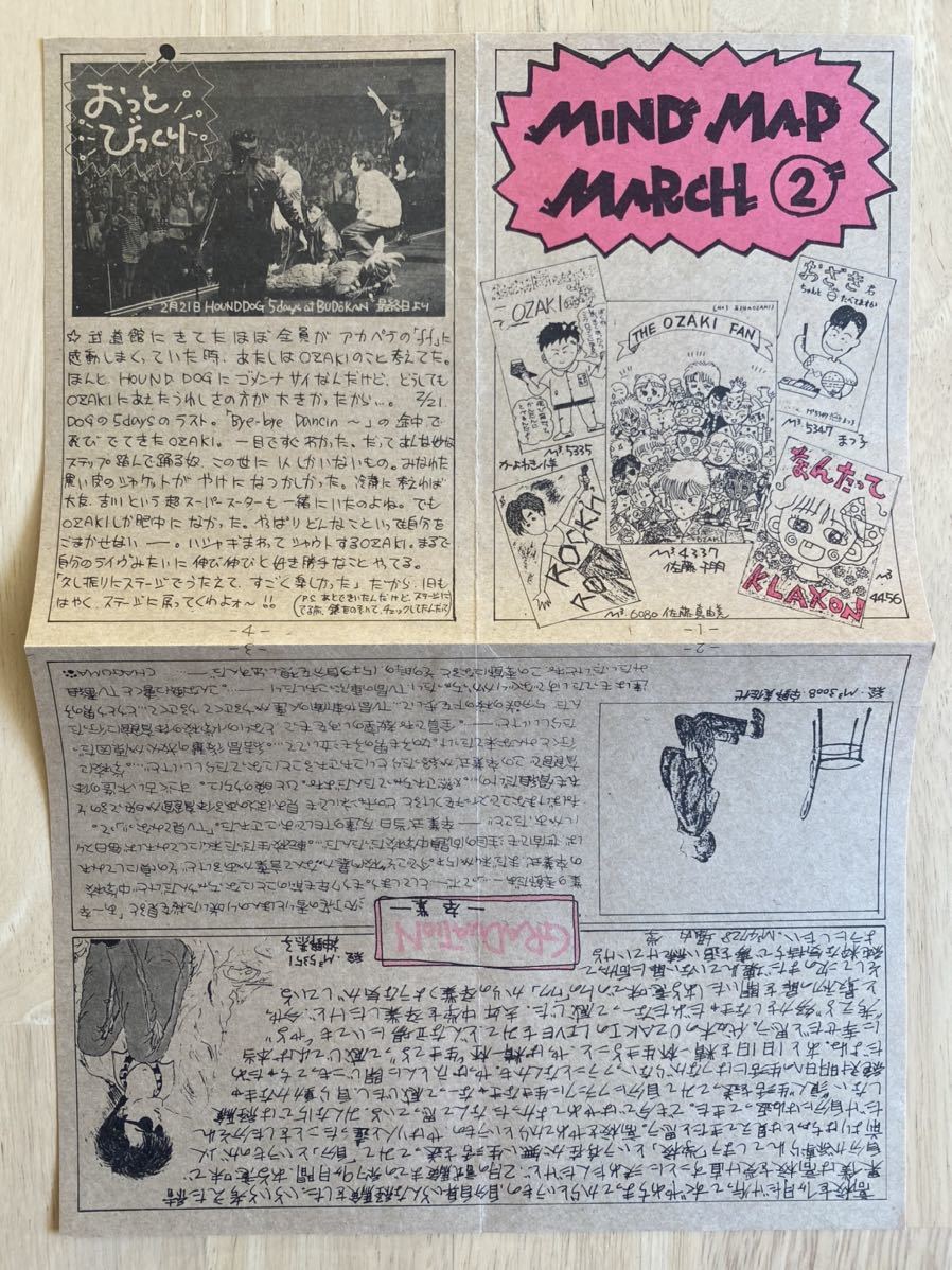 高品質】 尾崎豊 FC会報 - poumonquebec.ca