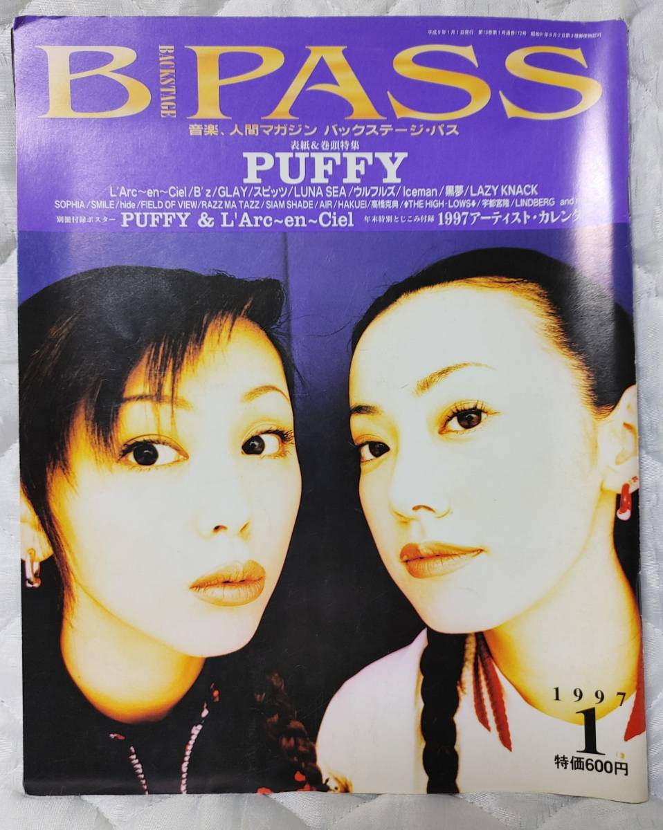 『1997年1月号 B-PASS バックステージ・パス 』　表紙：PUFFY_画像1