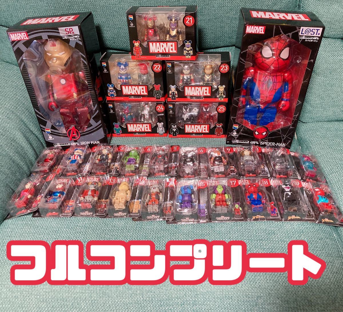 ベアブリック 新品 コンプリートセット 5箱 MARVEL - キャラクターグッズ