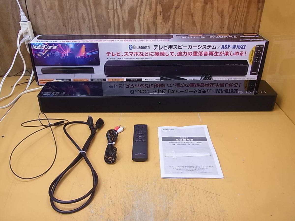 □S/624☆オーム電機☆テレビ用スピーカーシステム☆スピーカーバー □S/624☆オーム電機☆テレビ用スピーカーシステム☆スピーカーバー
