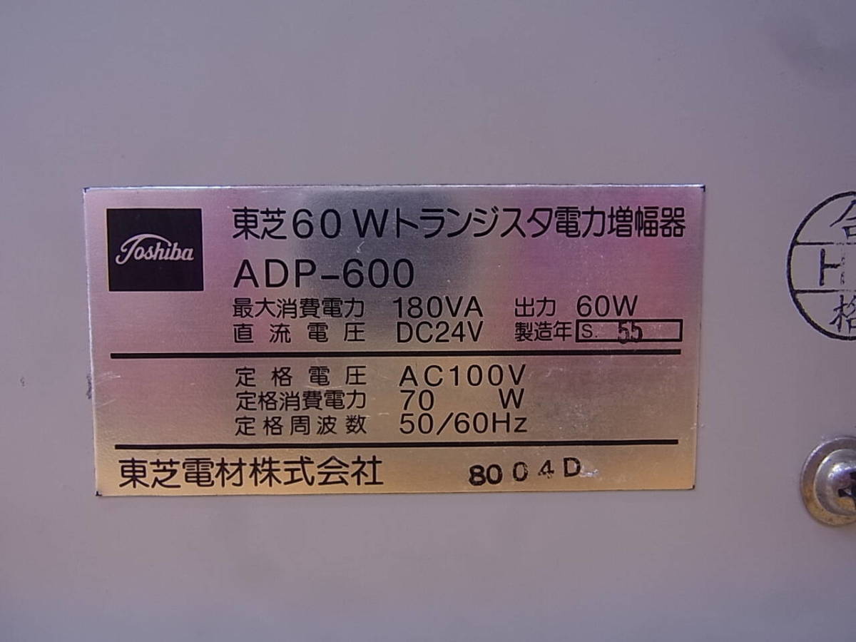 *S/652* Toshiba TOSHIBA* transistor electric power increase width vessel 60W*ADP-600* Junk 